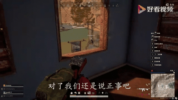 玩绝地求生头晕还上瘾，透视外挂太气人，严重破坏游戏体验
