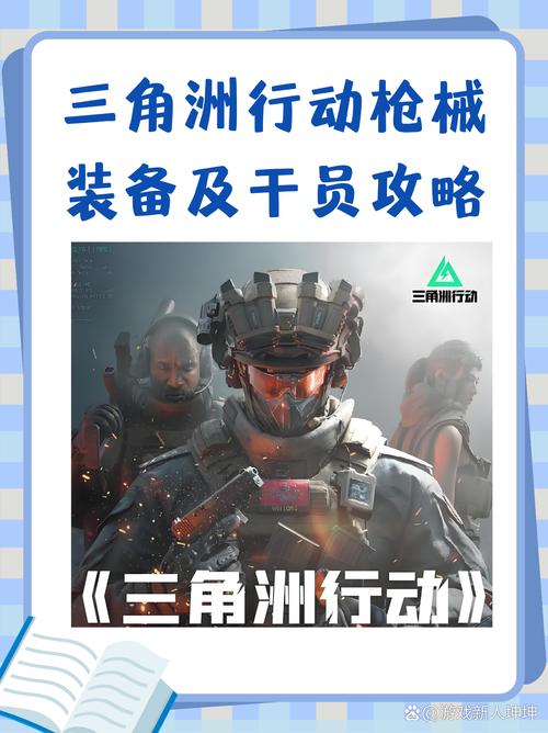 三角洲行动物资透视引关注！究竟是啥？有何后果？
