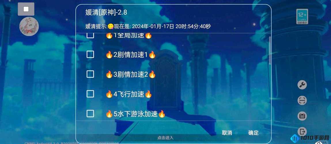 三角洲行动自瞄
