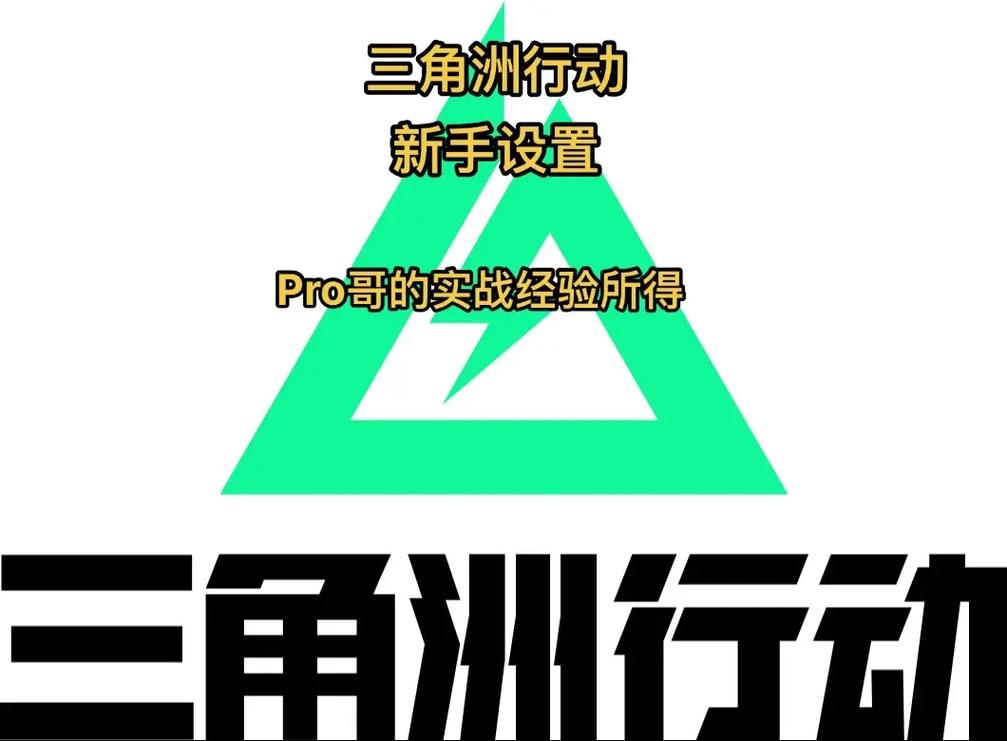 网络热讨的三角洲行动卡盟，其中弯弯绕绕知多少？