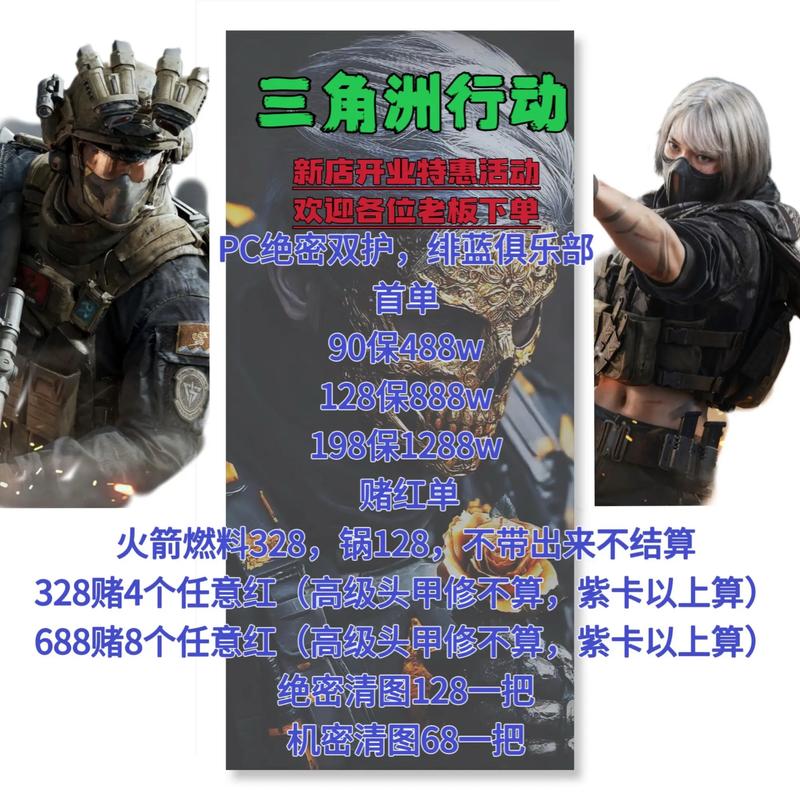 三角洲行动辅助卡盟