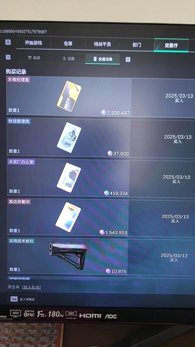 三角洲行动卡盟