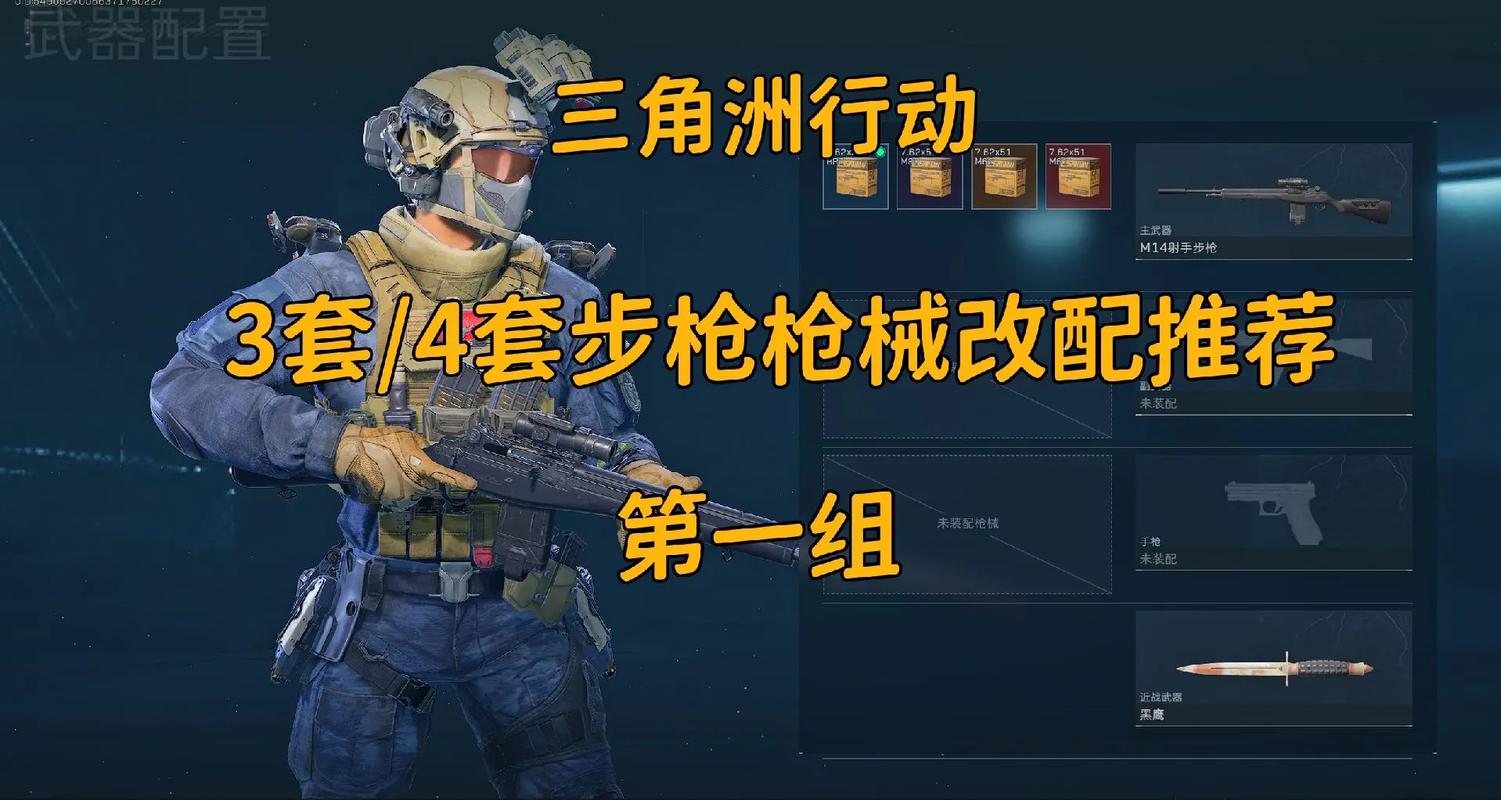 新手必看！三角洲行动上手小技巧及角色选择要点