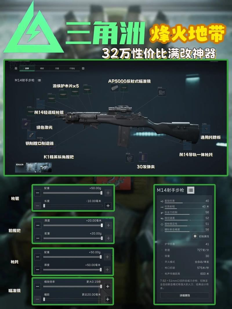 三角洲行动辅助