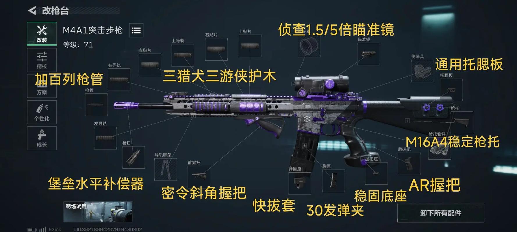 三角洲行动辅助