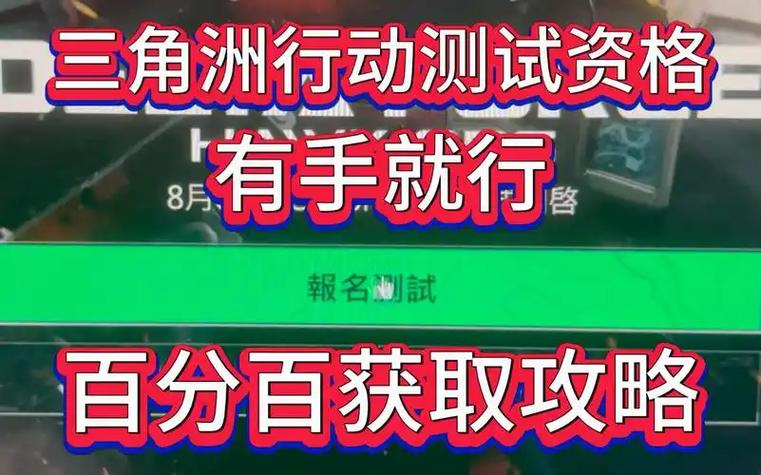 三角洲行动辅助卡盟：游戏辅助的多样工具引发公平性讨