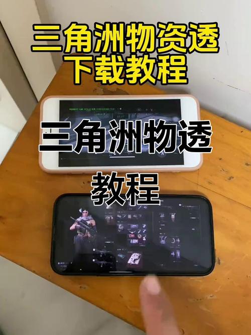 三角洲行动物资洞察有多重要？掌握透视方法提升对战优势
