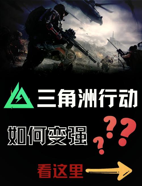三角洲行动：如何选最佳切入点及高效实施，减少伤亡？