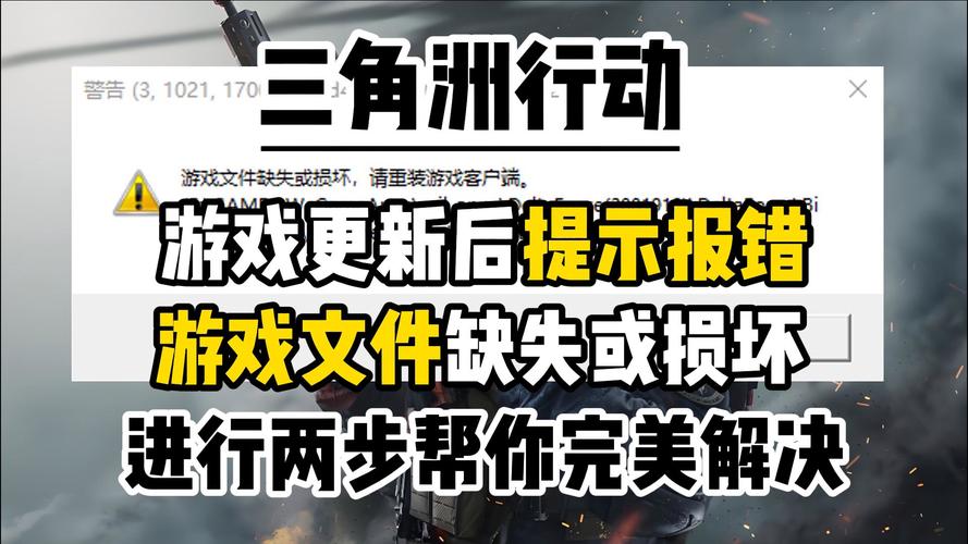 探讨三角洲行动辅助现象，如何破坏游戏公平性及玩家体验？