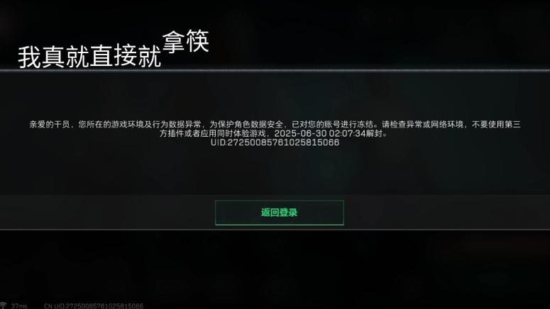 三角洲行动物资外挂猖獗，破坏游戏平衡该如何应对？