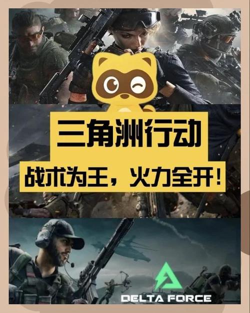 三角洲行动角色设计有多重要？核心技能与战术定位全解