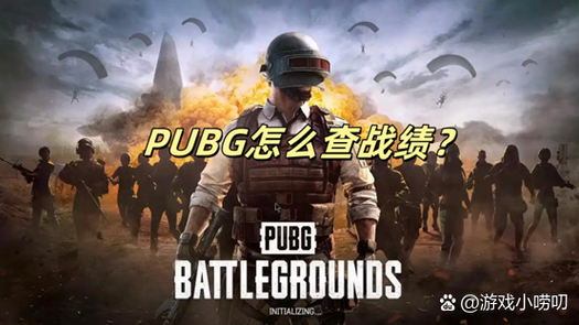 绝地求生排位赛：提升胜率的关键在于优化落地与资源管理